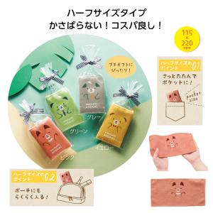 おめかしアニマル ハーフハンカチタオル ノベルテ...の商品画像