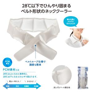 ネッククーラーベルト ノベルティ 名入れ 販促品...の商品画像