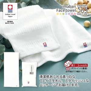 今治365フェイスタオル(袋入り) ノベルティ 販促品 記念品 まとめ買い｜ノベルティ Lily’s Gift Print