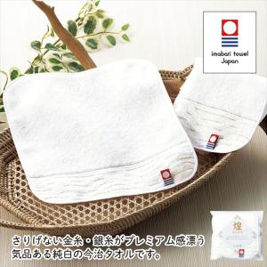 今治きらめきミニタオル ノベルティ 販促品 記念品 まとめ買い