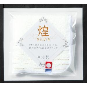 今治きらめきミニタオル ノベルティ 販促品 記...の詳細画像2