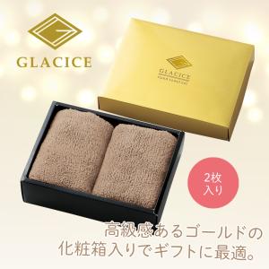 グラシスハンドタオル2枚入 ノベルティ 販促品 記念品 まとめ買い
