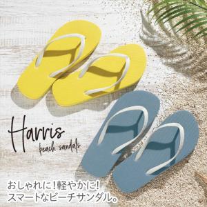 ハリスビーチサンダル ノベルティ 名入れ 販促品 記念品 まとめ買い