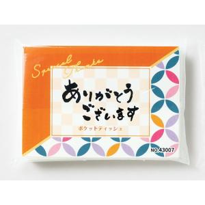ありがとうございますポケットティッシュ ノベル...の詳細画像1