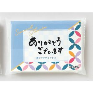 ありがとうございますポケットティッシュ ノベル...の詳細画像2