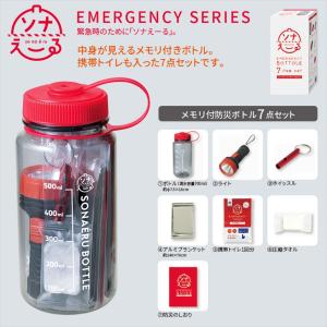 ソナえーるエマージェンシーボトル7点セット ノベルティ名入れ 販促品 記念品 まとめ買い