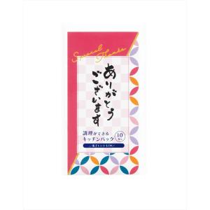 ありがとうございます調理ができるキッチンパック...の詳細画像1