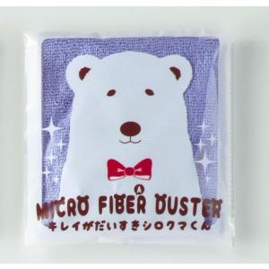 キレイがだいすきシロクマくんマイクロファイバー...の詳細画像5