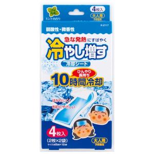冷やし増す冷却シート4枚入 ノベルティ 販促品...の詳細画像2