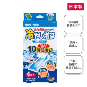 冷やし増す冷却シート4枚入 ノベルティ 販促品...の詳細画像1