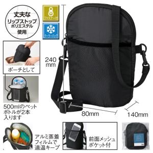 保温保冷ショルダーポーチ ノベルティ 名入れ 販...の商品画像