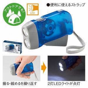 ダイナモハンドLEDライト 断水 緊急 災害 震...の商品画像