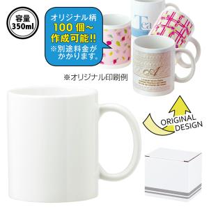 スタイリッシュマグカップ ノベルティ 名入れ ...の詳細画像4