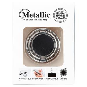 メタリックスマホマルチリング　ノベルティ 名入れ 販促品 記念品 まとめ買い