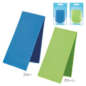 ひんやりクールタオル（ジッパーケース入り） ノベルティ 名入れ 販促品 記念品 まとめ買い