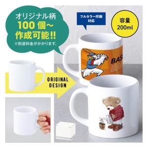 スタイリッシュマグカップ(200ml) ノベル...の詳細画像4
