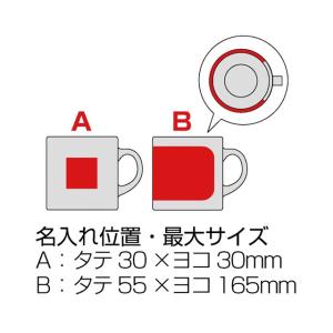 スタイリッシュマグカップ(200ml) ノベル...の詳細画像5