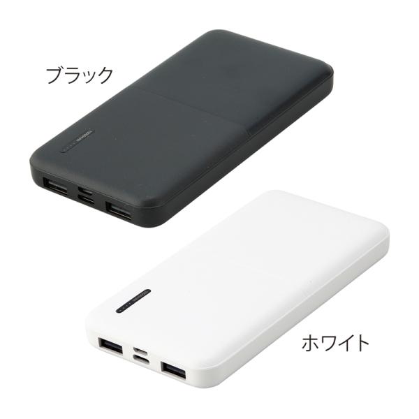 コンパクト＆スリム急速充電モバイルバッテリー10000　ノベルティ 名入れ 販促品 記念品 まとめ買...