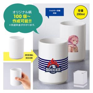 白湯呑 ノベルティ 名入れ 販促品 記念品 ま...の詳細画像3