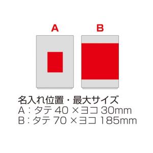 白湯呑 ノベルティ 名入れ 販促品 記念品 ま...の詳細画像4