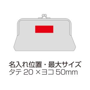 リベラス・がま口ポーチ ノベルティ 名入れ 販...の詳細画像5