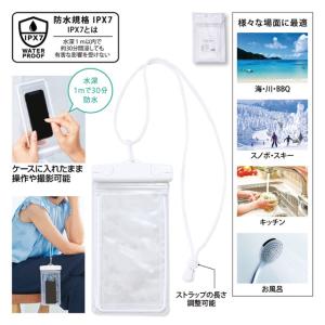 ネックストラップ付きスマホ防滴ポーチ　ノベルティ 名入れ 販促品 記念品 まとめ買い