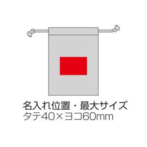 3.5オンス・コットン巾着(XS) ノベルティ...の詳細画像4