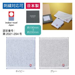 今治ベーシックカラーミニタオル ノベルティ 販促...の商品画像
