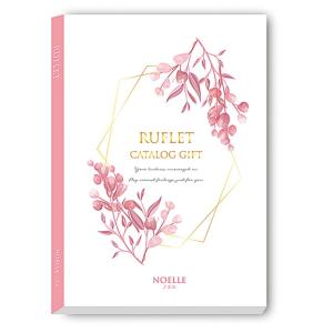 ルフレ（ケリー） 4000円コース カタログギフト ノベルティ 結婚式