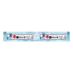 瞬間冷却パック ネックタイプ ノベルティ 名入...の詳細画像1