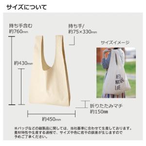 厚手コットンマルシェバッグ(L) ノベルティ ...の詳細画像4