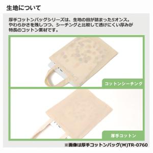 厚手コットンマルシェバッグ(L) ノベルティ ...の詳細画像5
