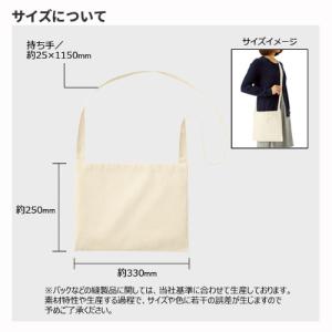 厚手コットンサコッシュ ナチュラル ノベルティ...の詳細画像1