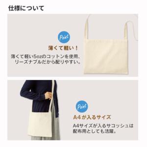 厚手コットンサコッシュ ナチュラル ノベルティ...の詳細画像2