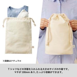 オーガニックコットンガゼット巾着(L) ナチュ...の詳細画像3