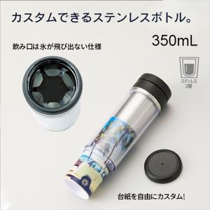 カスタムデザインステンレスボトル 350ml ...の詳細画像3