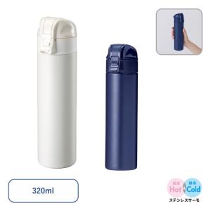 スリムサーモステンレスボトル 500ml ノベルティ 名入れ 販促品 記念品