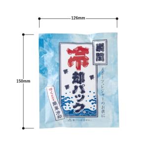 瞬間冷却パック ノベルティ 販促品 記念品 ま...の詳細画像4