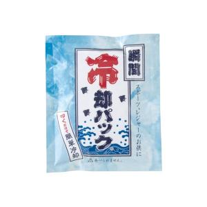 瞬間冷却パック ノベルティ 販促品 記念品 ま...の詳細画像5
