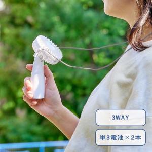 ポータブル首かけハンディファン　ノベルティ 名入れ