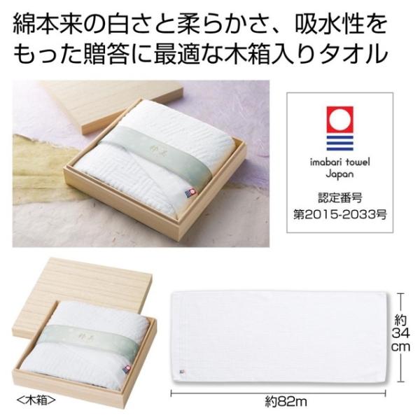 今治粋美フェイスたおる  ノベルティ  販促品 記念品 まとめ買い