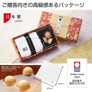 今治ハンドたおると檜ボール三個セット ノベルテ...の詳細画像1