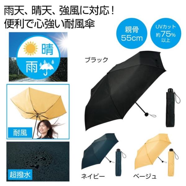 3in1折りたたみ傘 ノベルティ 名入れ  販促品 記念品 まとめ買い