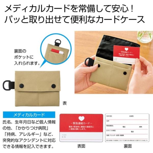 カードケース（メディカルカード付） ノベルティ名入れ 販促品 記念品 まとめ買い