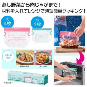 時短簡単 スチームクッキングバッグ ノベルティ 販促品 記念品 まとめ買い