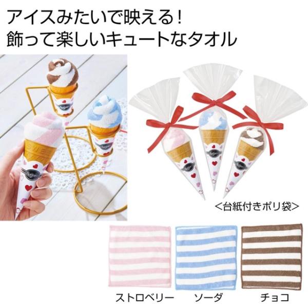 まるでソフトクリームなミニタオル１枚　ノベルティ販促品 記念品 まとめ買い