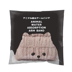 アニマル吸水アームバンド1組 ノベルティ 販促...の詳細画像3