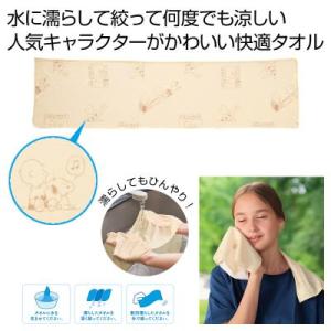 ファミリーキャラクター　クールタオル ノベルティ 販促品 記念品 まとめ買い