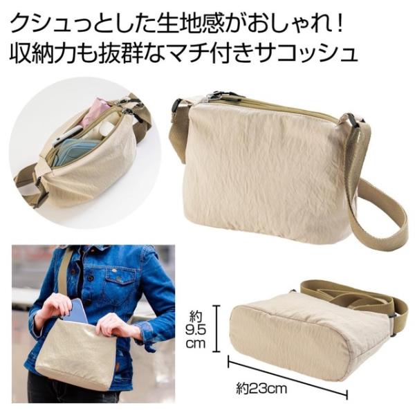 2ポケットマチ付きサコッシュ ノベルティ 名入れ 販促品 記念品 まとめ買い