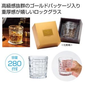 プレミアムグラス ノベルティ 販促品 記念品 まとめ買い